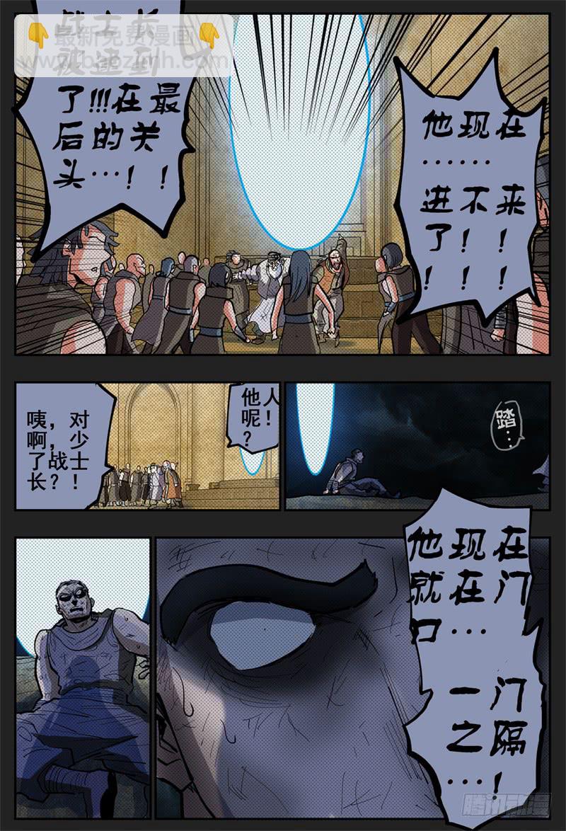 杀狼贤者漫画,119,落单了1图