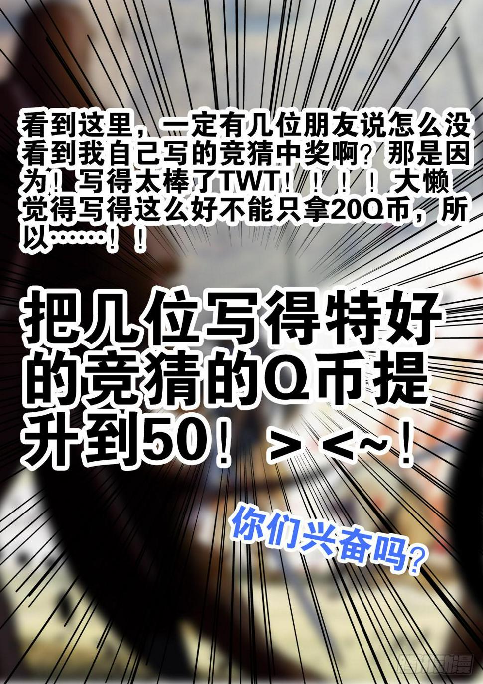 杀狼贤者漫画,【Q币开奖02！】2图