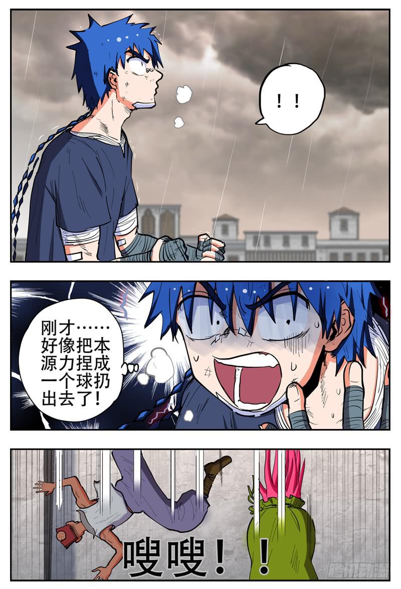 杀狼贤者漫画,133-2,快上车我给你解锁2图