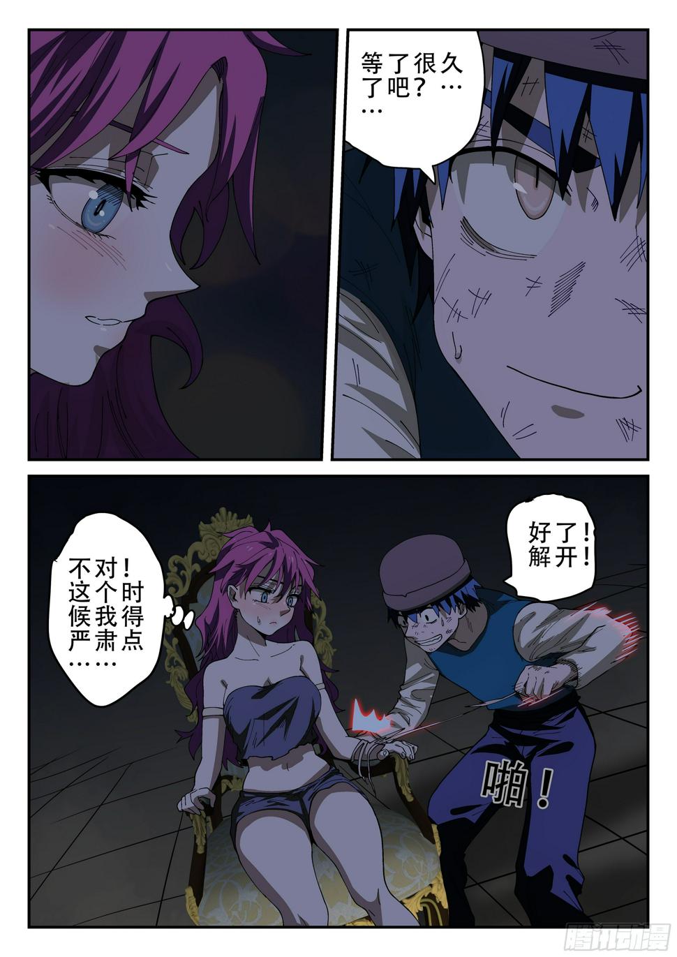 杀狼贤者漫画,154,莲娜解绑1图