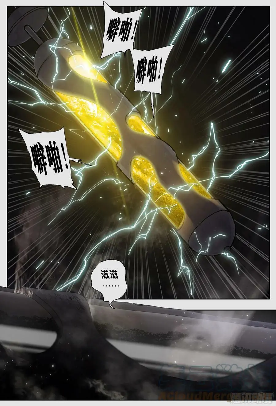 杀狼贤者漫画,第241,面具和坦白1图