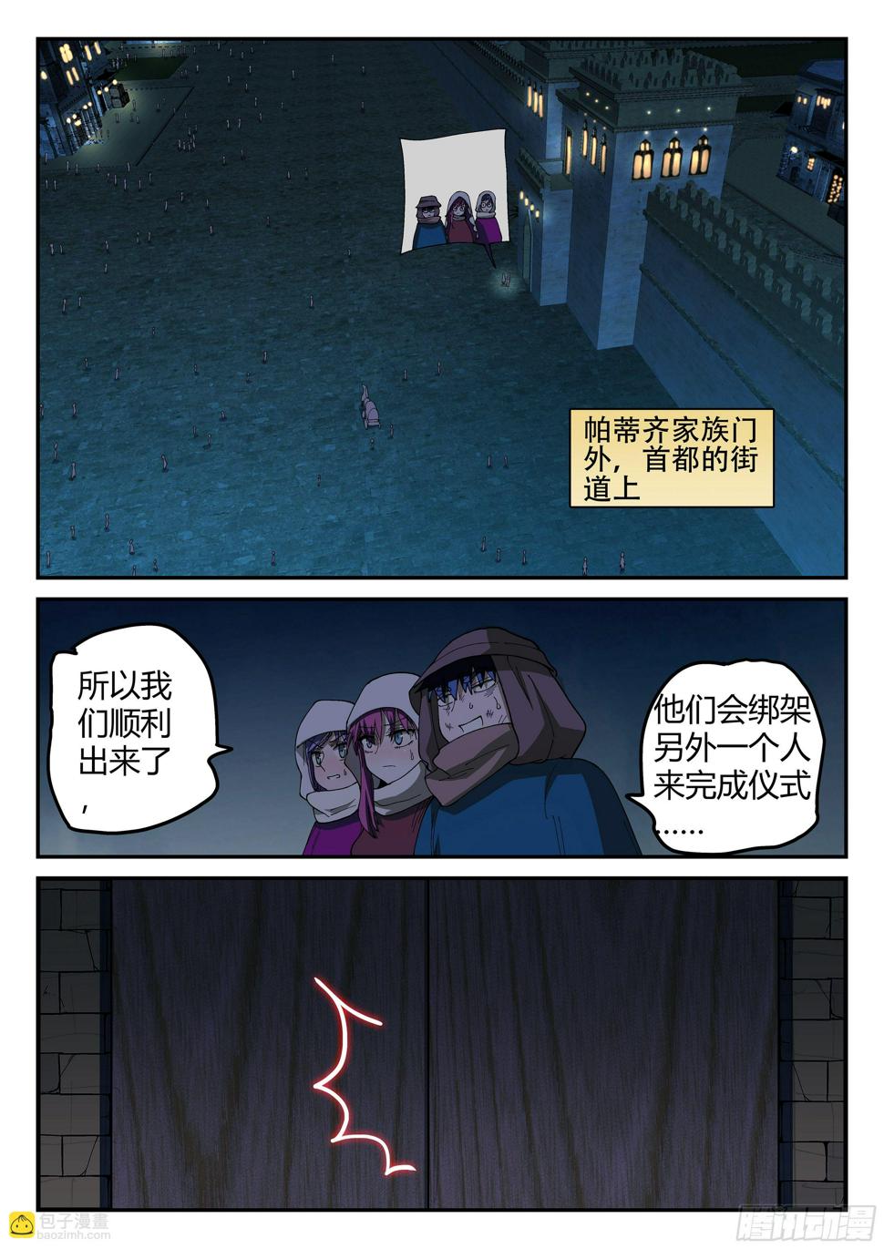 杀狼贤者漫画,156,这掌打你有眼无珠!2图