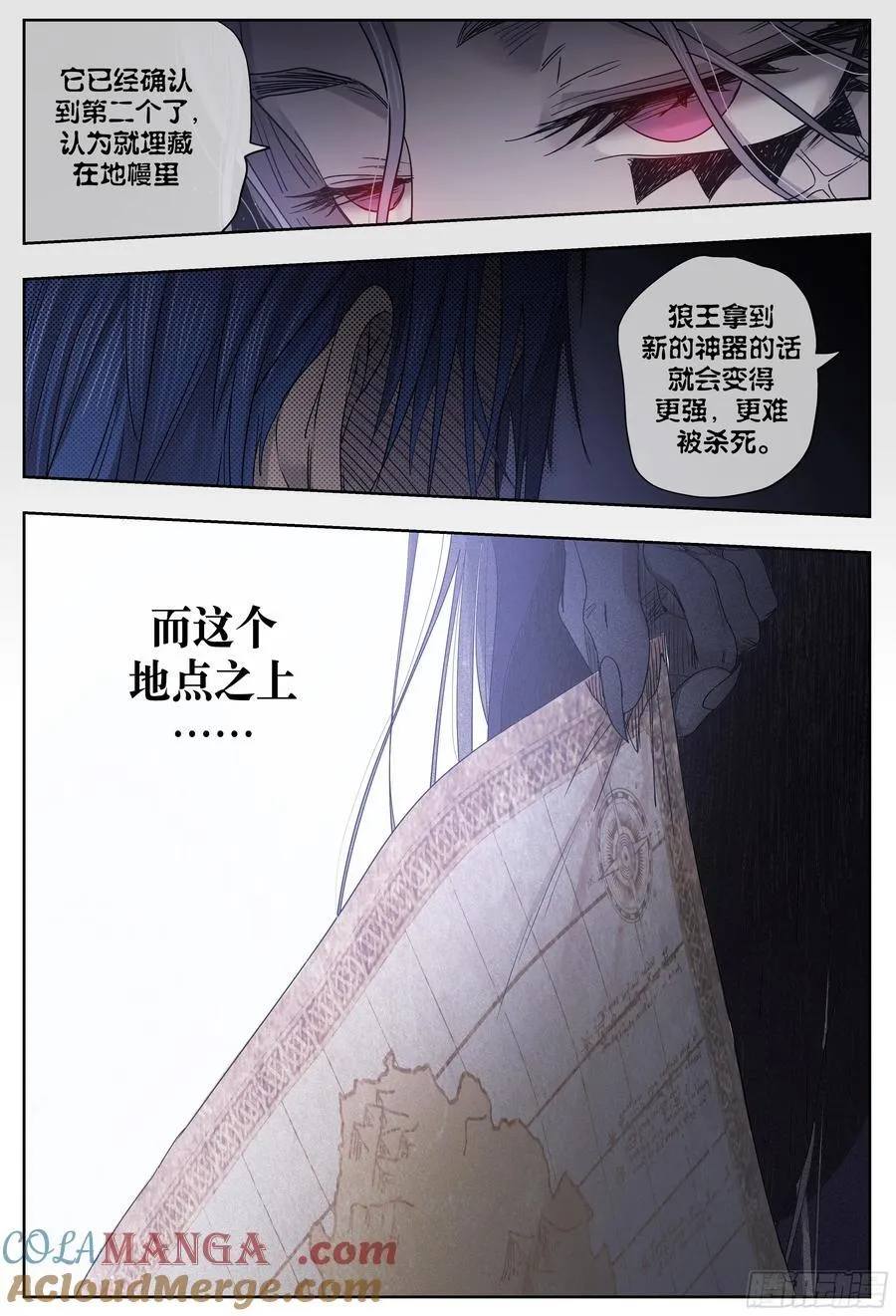杀狼贤者漫画,第248,铁沙国之下1图