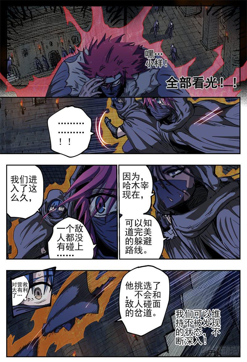 杀狼贤者漫画,74,进门(1)1图