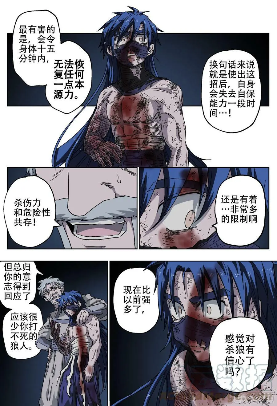 杀狼贤者漫画,184回,就算现在是寒冬-1图