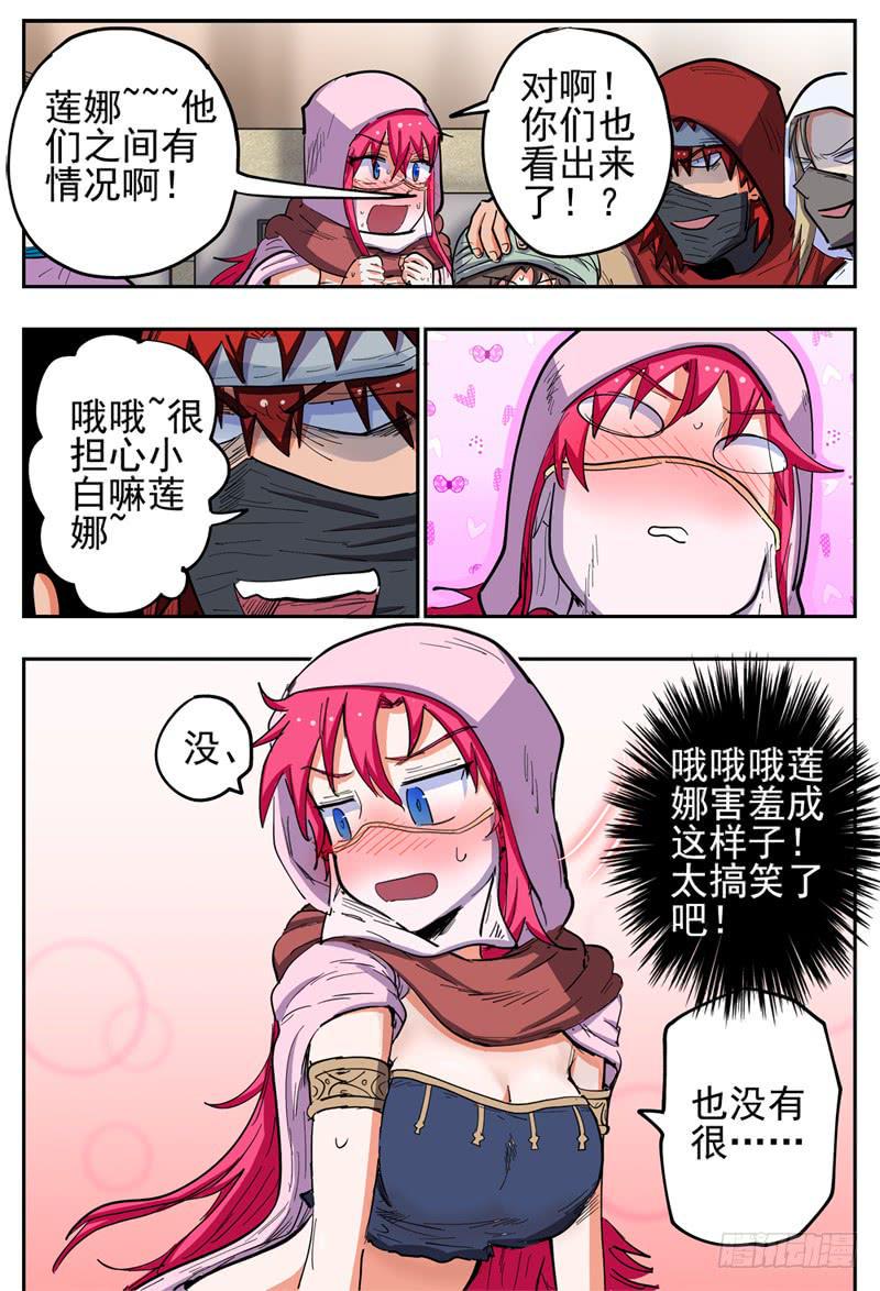 杀狼贤者漫画免费阅读下拉式奇漫屋漫画,128,帽子戏法1图