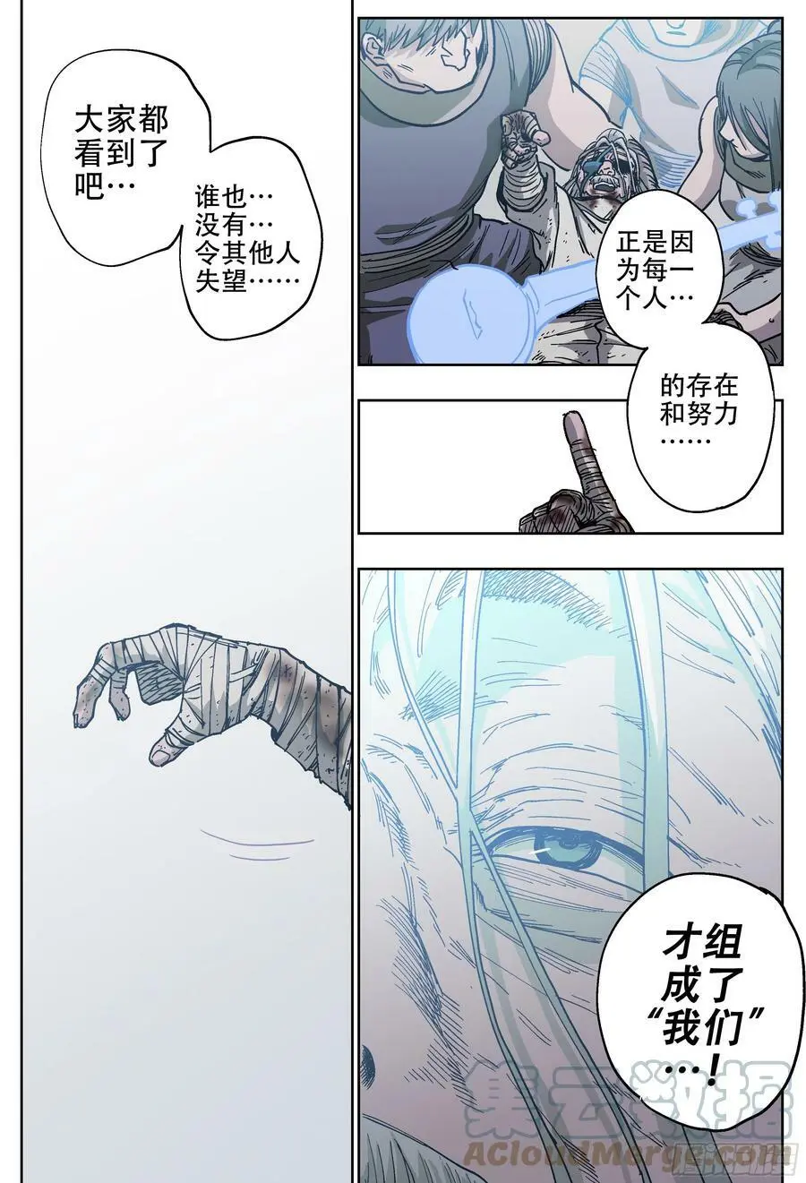 杀狼贤者漫画,187回,我们是杀狼兄弟会-1图
