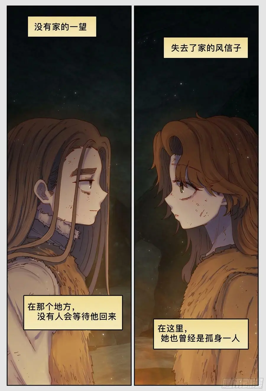 杀狼贤者漫画,第224,难以讲述的故事⑥2图