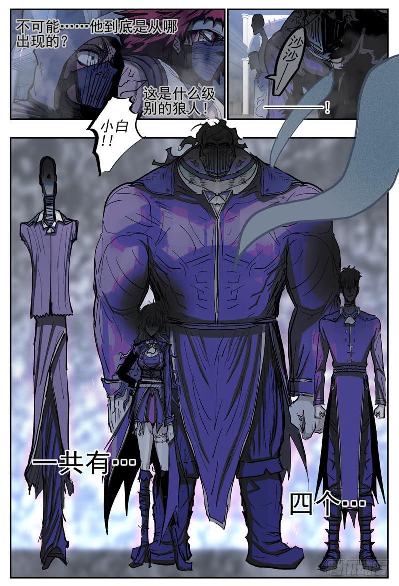 杀狼贤者漫画,85,杀狼VS死刃2图