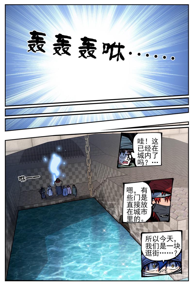 杀狼贤者漫画,122,初游首都2图