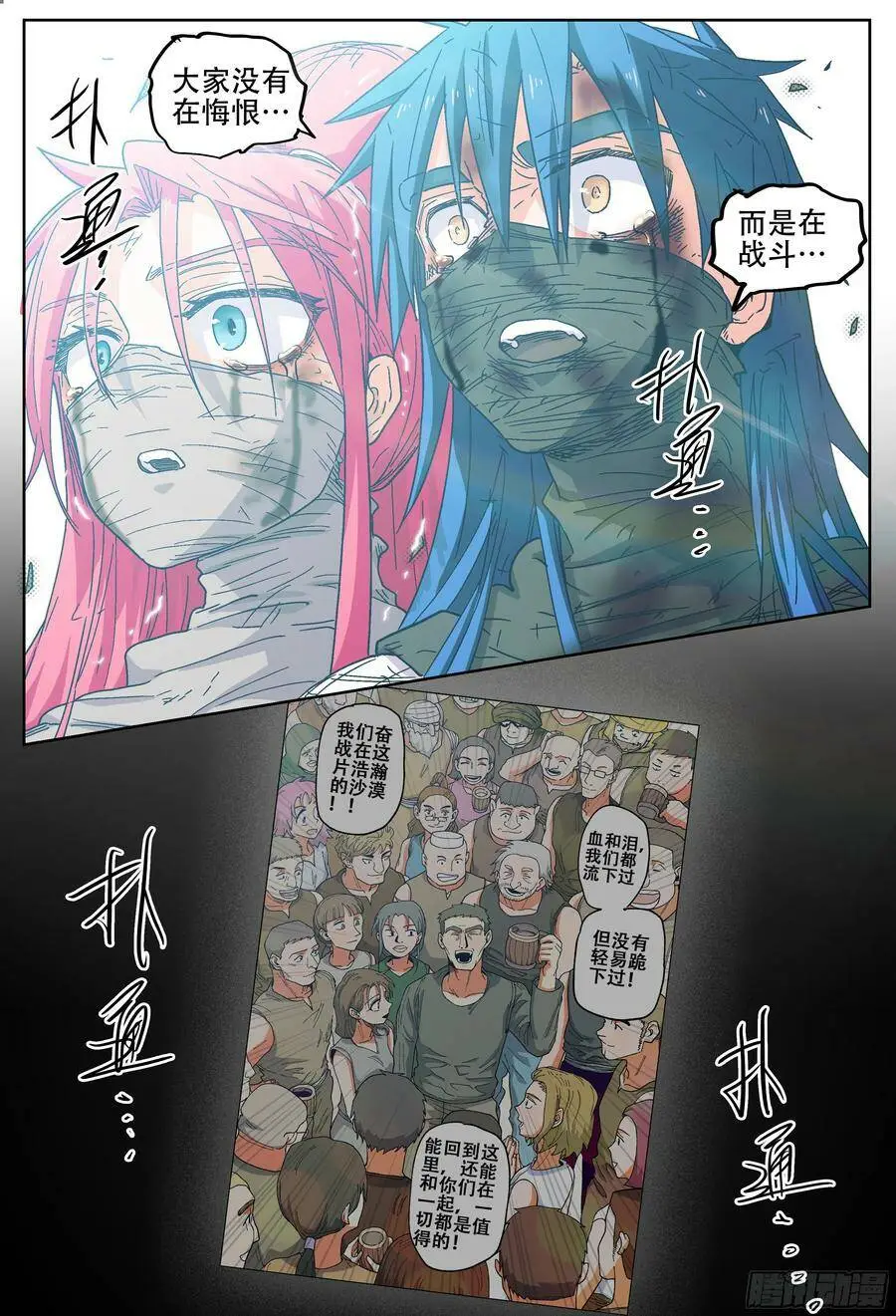 杀狼贤者不更新了吗漫画,186回,让我们再次并肩作战2图