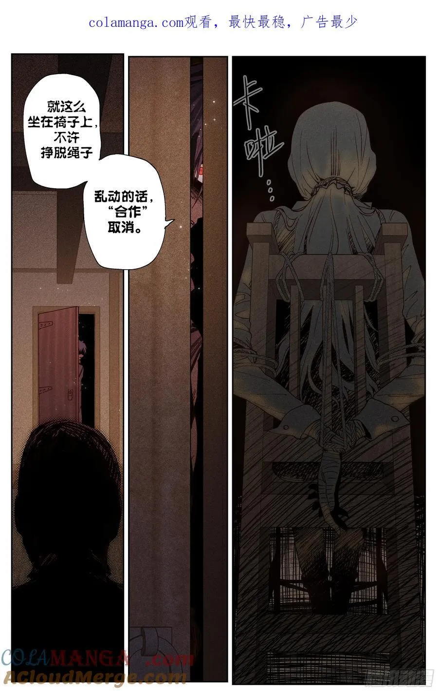 杀狼贤者漫画,第248,铁沙国之下1图