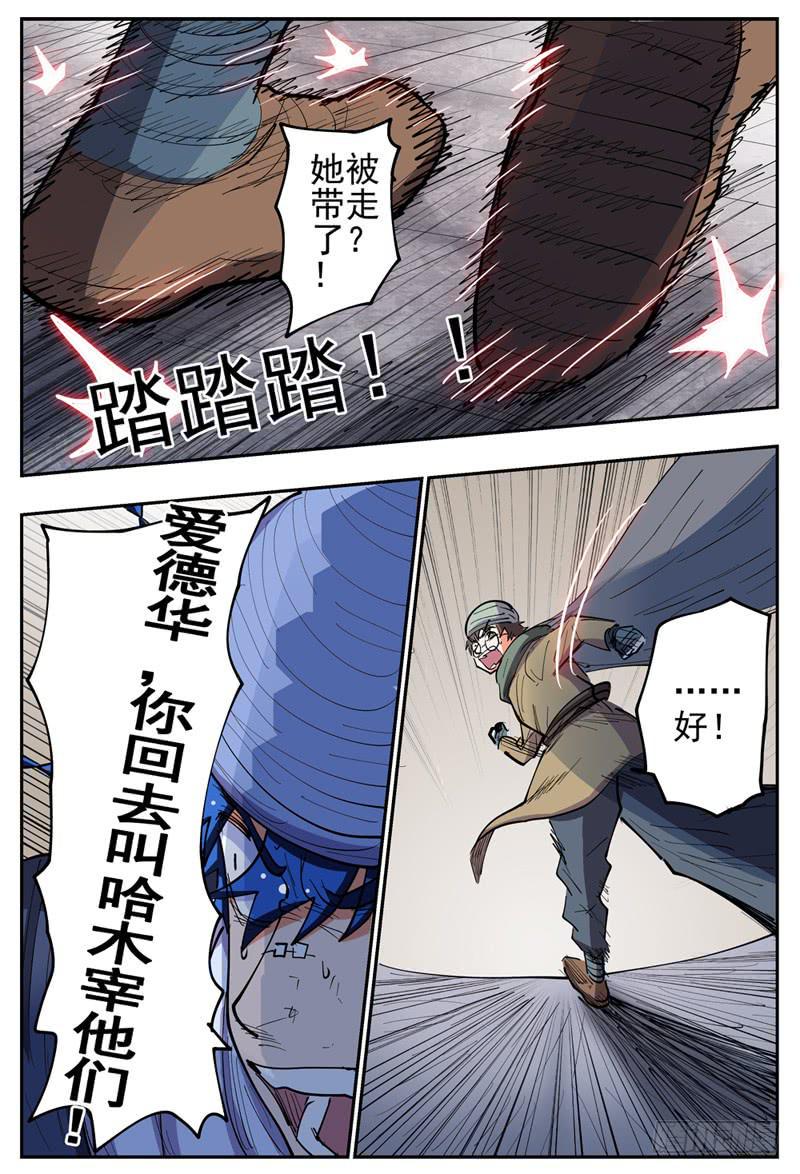 杀狼贤者漫画,131,莲娜被拐1图