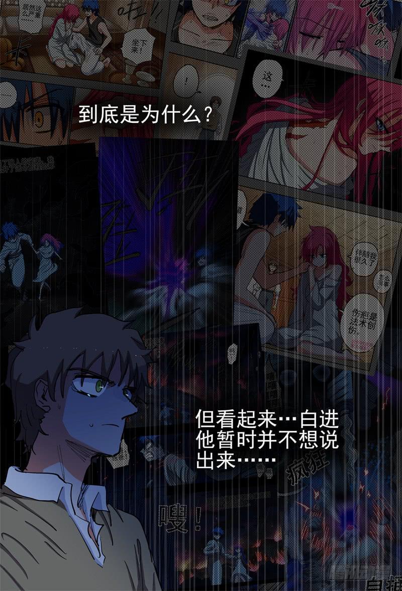杀狼贤者漫画,70,营救开始展开2图
