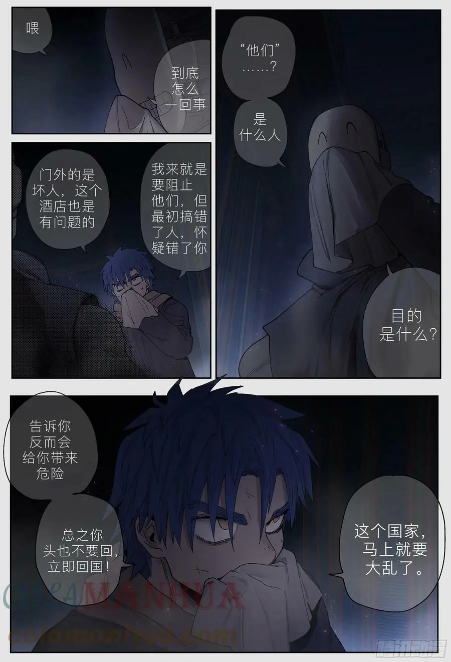杀狼贤者漫画,第240,保险和双打1图