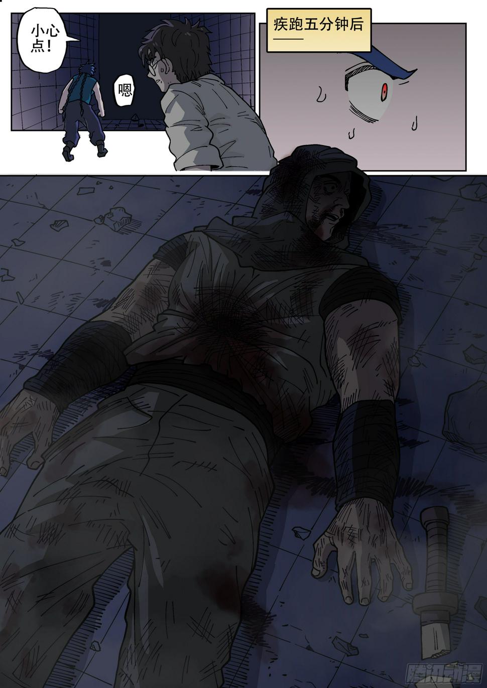 杀狼贤者漫画,172,白进和爱德华1图