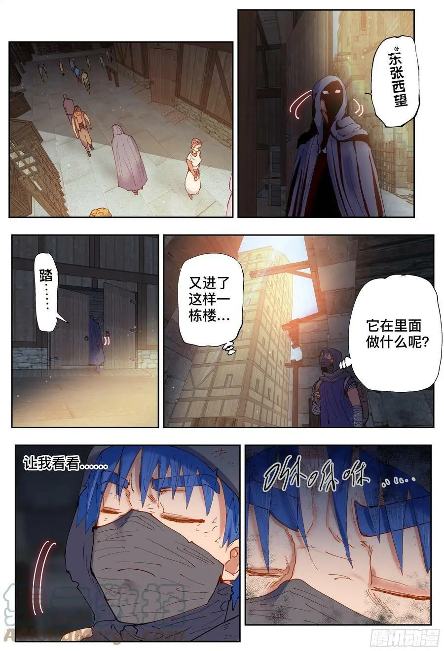 杀狼贤者漫画,第200,跟踪与结论-1图