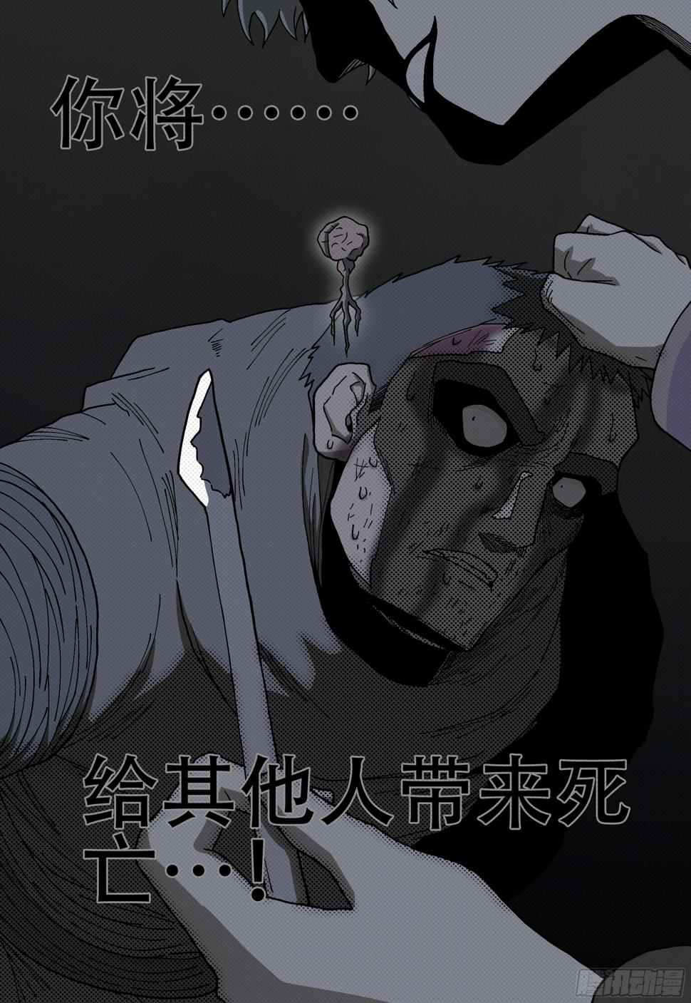 杀狼贤者漫画,167,无法继续2图