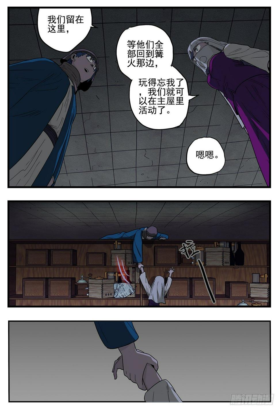 杀狼贤者漫画,146，生快2图