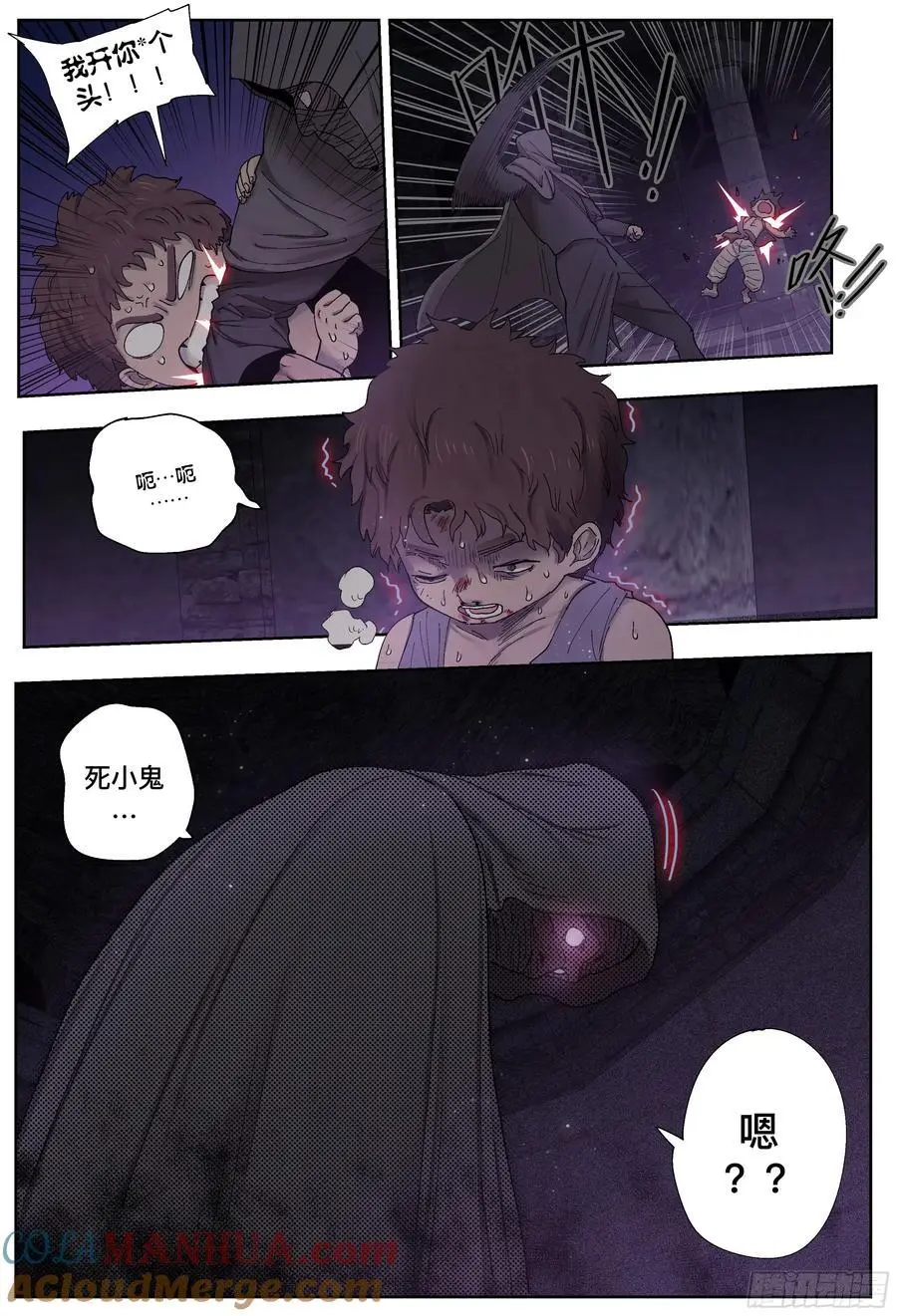杀狼贤者漫画免费阅读下拉式奇漫屋漫画,第246,眼神和蝴蝶1图