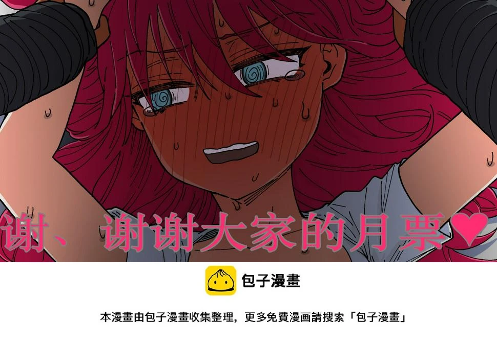 杀狼贤者漫画,175,蜘蛛的网1图