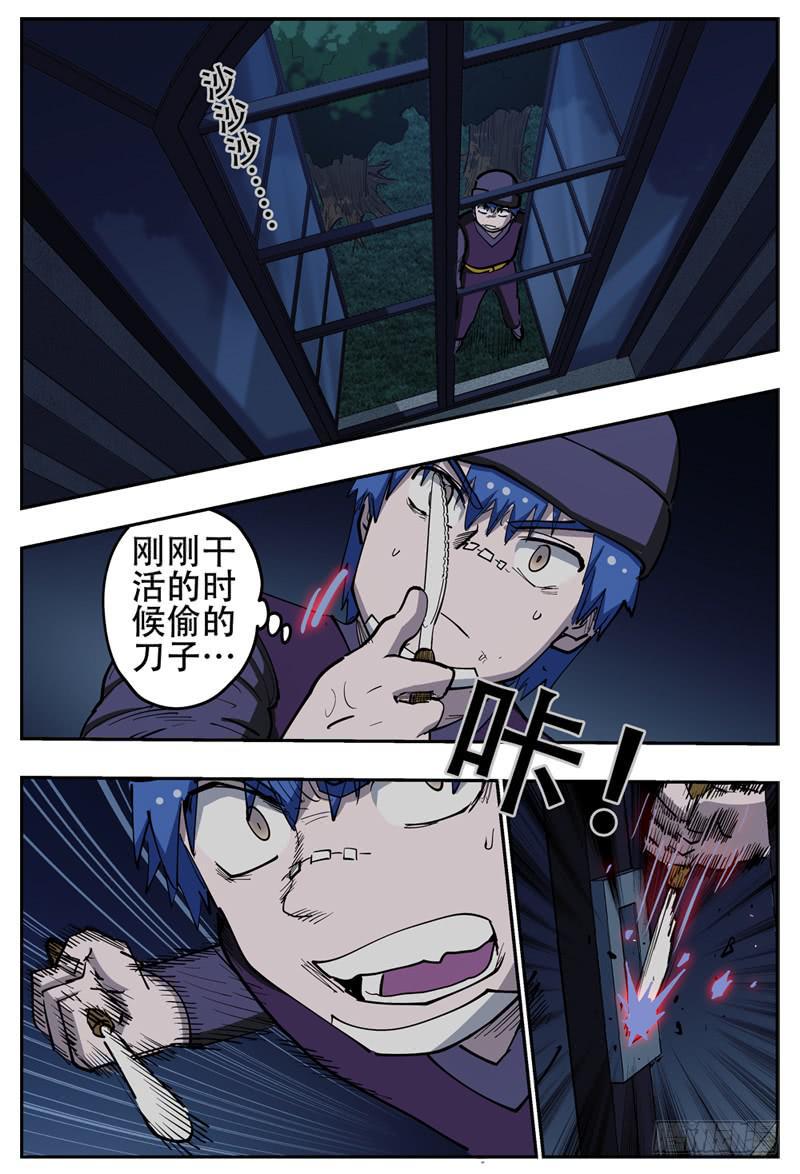 杀狼贤者漫画,139,莲娜的“婆婆”2图