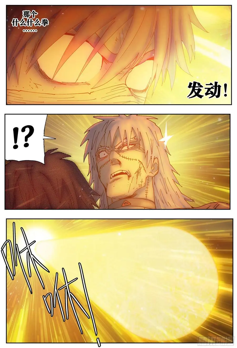 杀狼贤者漫画,第232,火焰和笑声2图