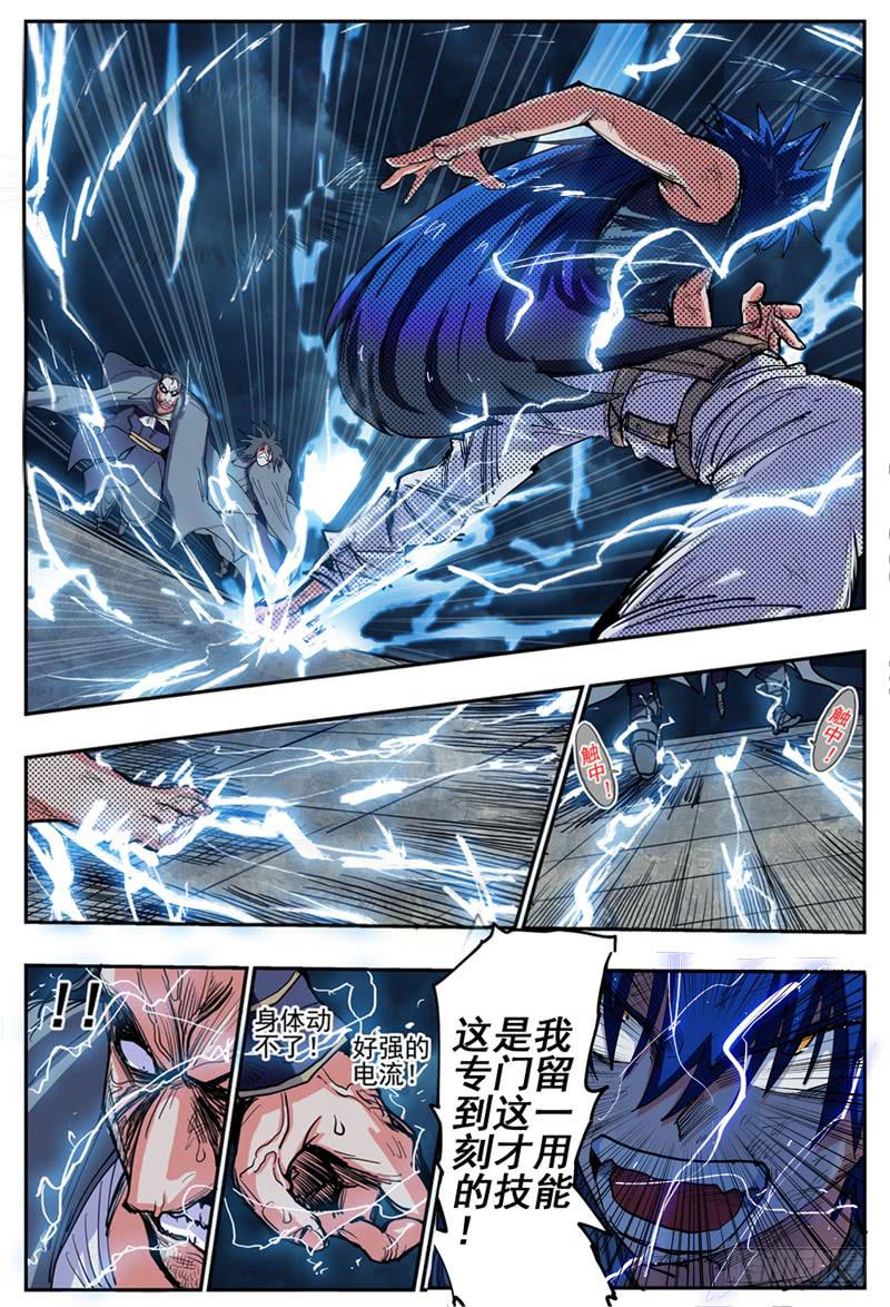 杀狼贤者漫画,22,底牌VS计划(中)1图