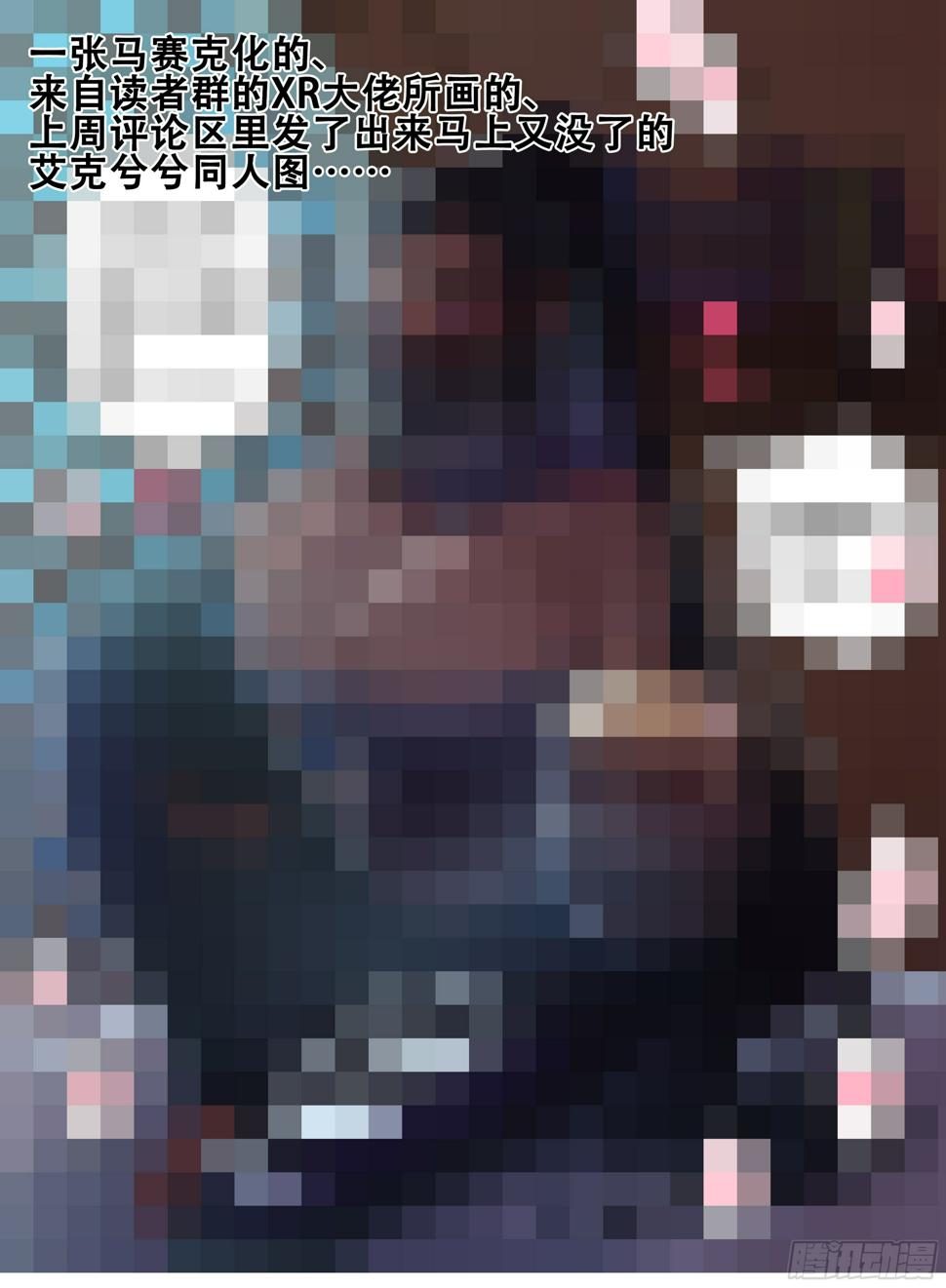 杀狼贤者漫画,172,白进和爱德华2图