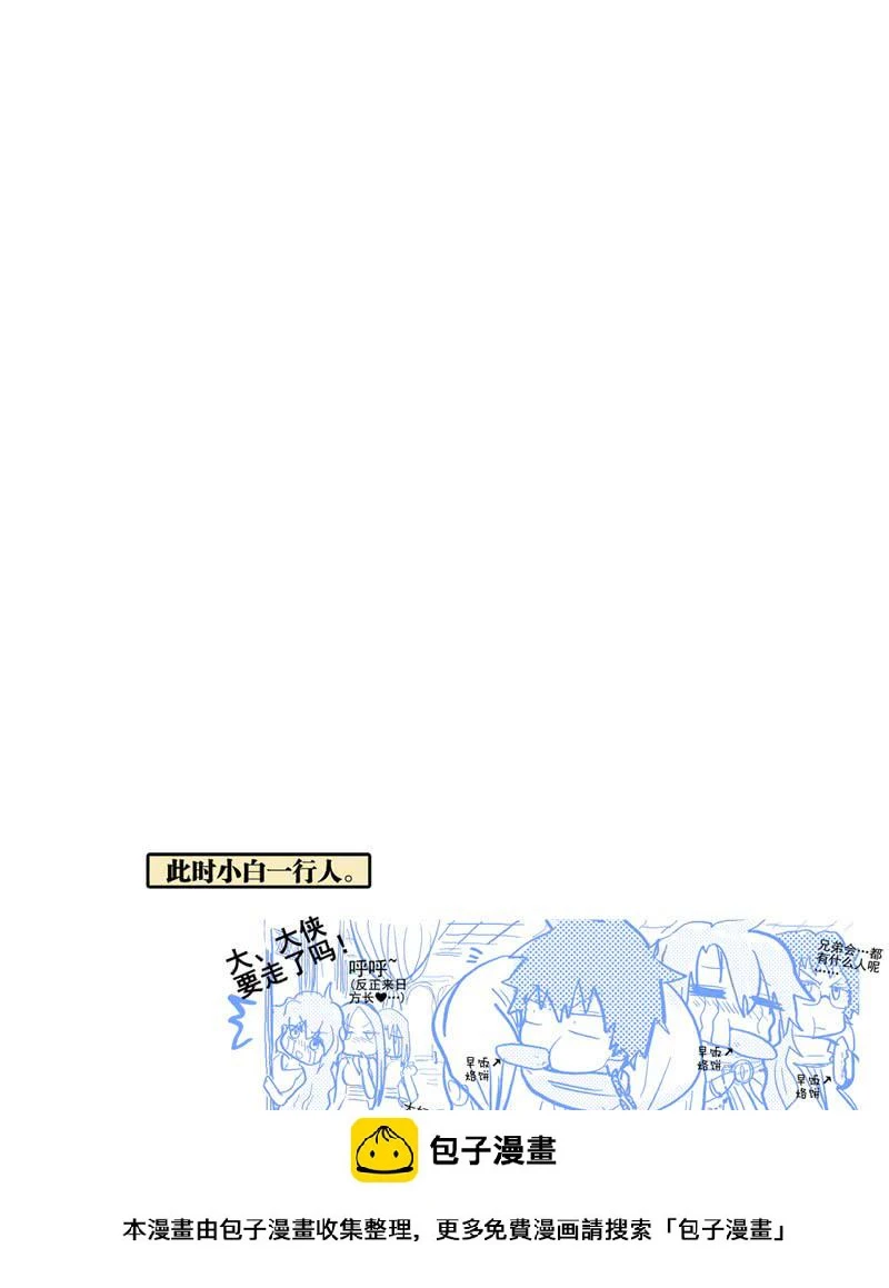 杀狼贤者漫画,31,第三位独行者！！1图