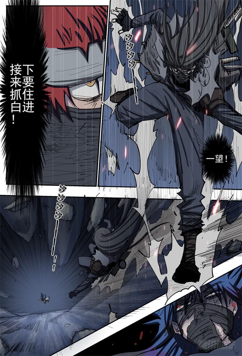 杀狼贤者漫画,95,独行者一望2图
