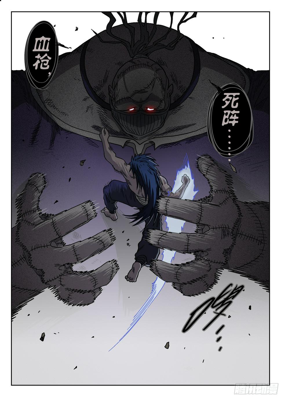 杀狼贤者漫画,178, 贤者vs死刃1图