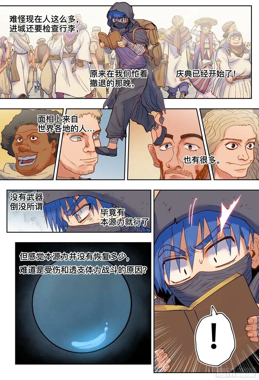 杀狼贤者漫画,第193,拉提市和熟人-2图