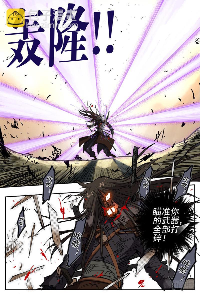 杀狼贤者漫画免费阅读下拉式奇漫屋漫画,33,脱离不二法则的人1图