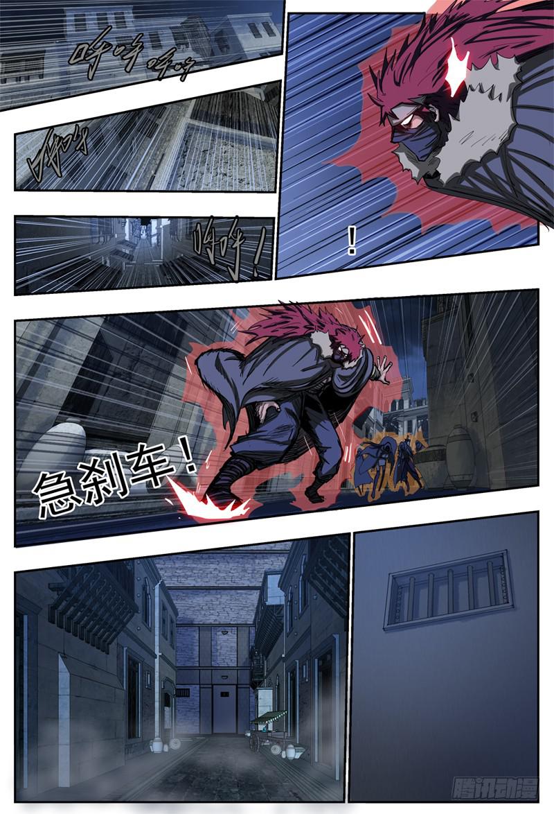 杀狼贤者漫画,72,营救攻防(2)1图