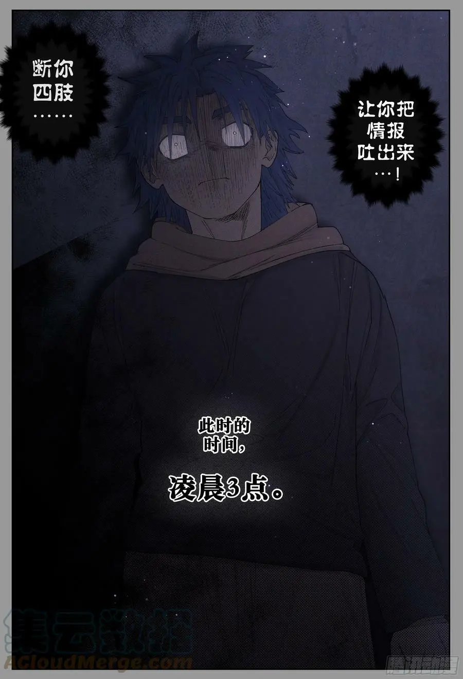 杀狼贤者漫画,第239,酒和伏击和门缝1图