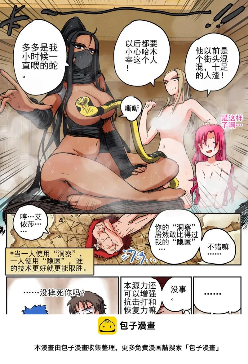 杀狼贤者漫画,65,惨败休息2图