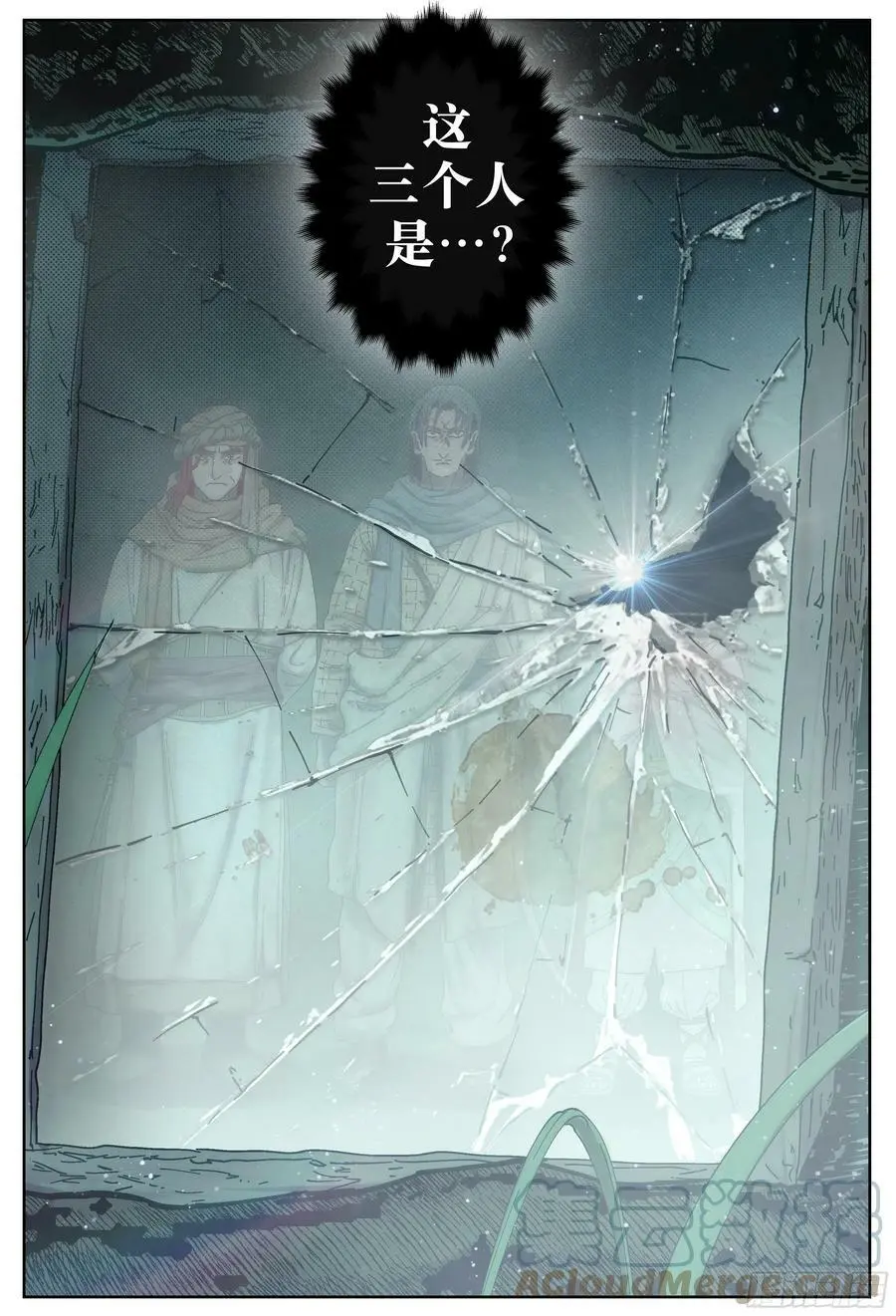 杀狼贤者漫画,第234,忠心耿耿娅琳娜1图