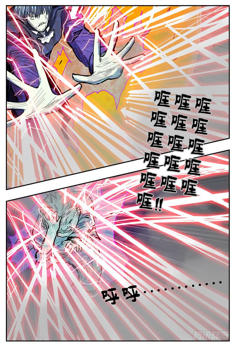 杀狼贤者漫画,113,哈木宰胜1图