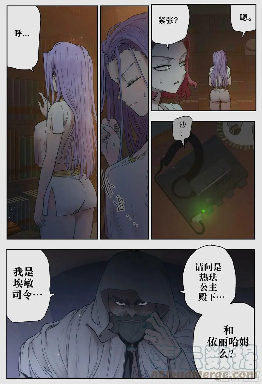 杀狼贤者漫画,第228,行动准备1图