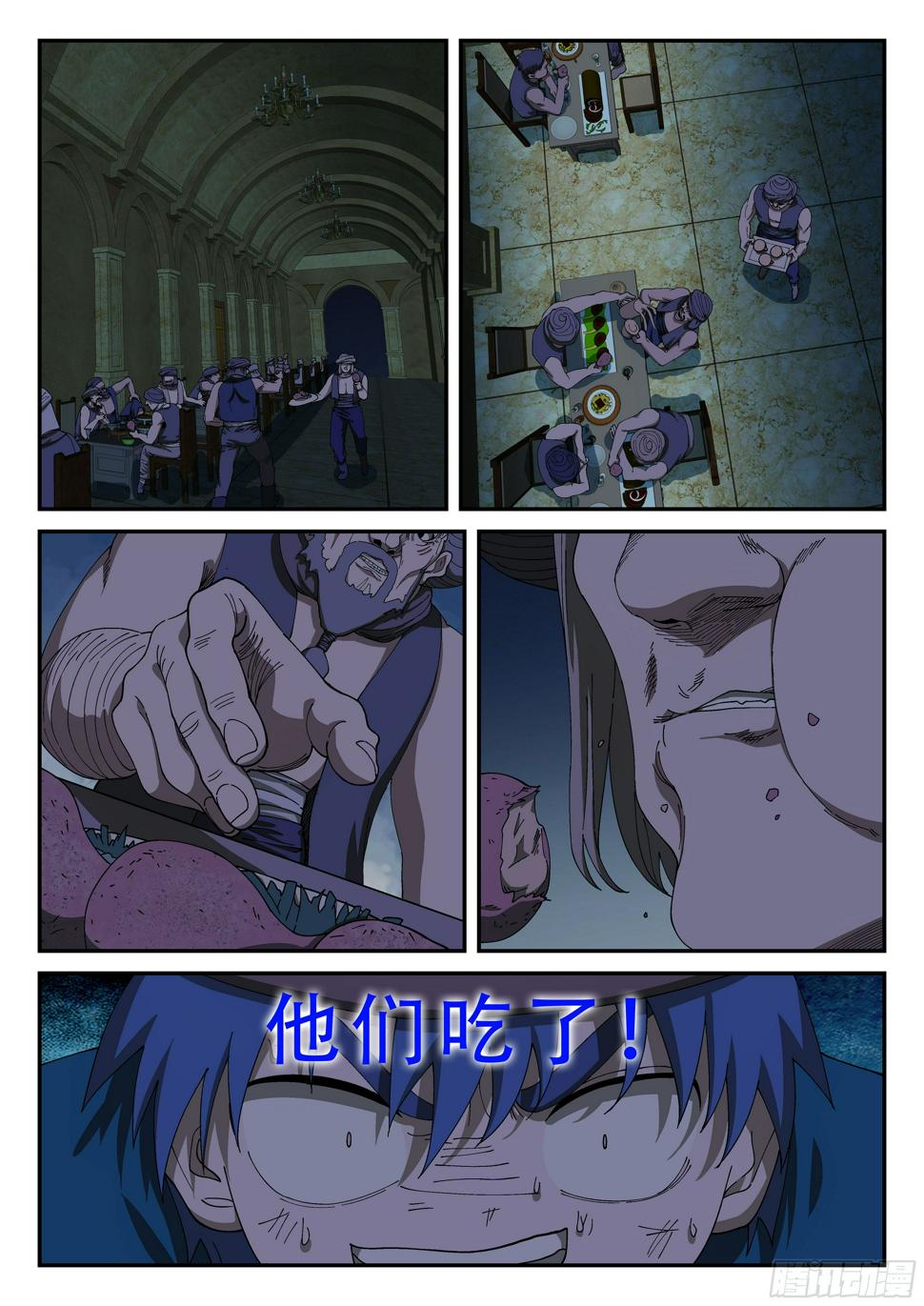 杀狼贤者42话漫画,153,下药1图