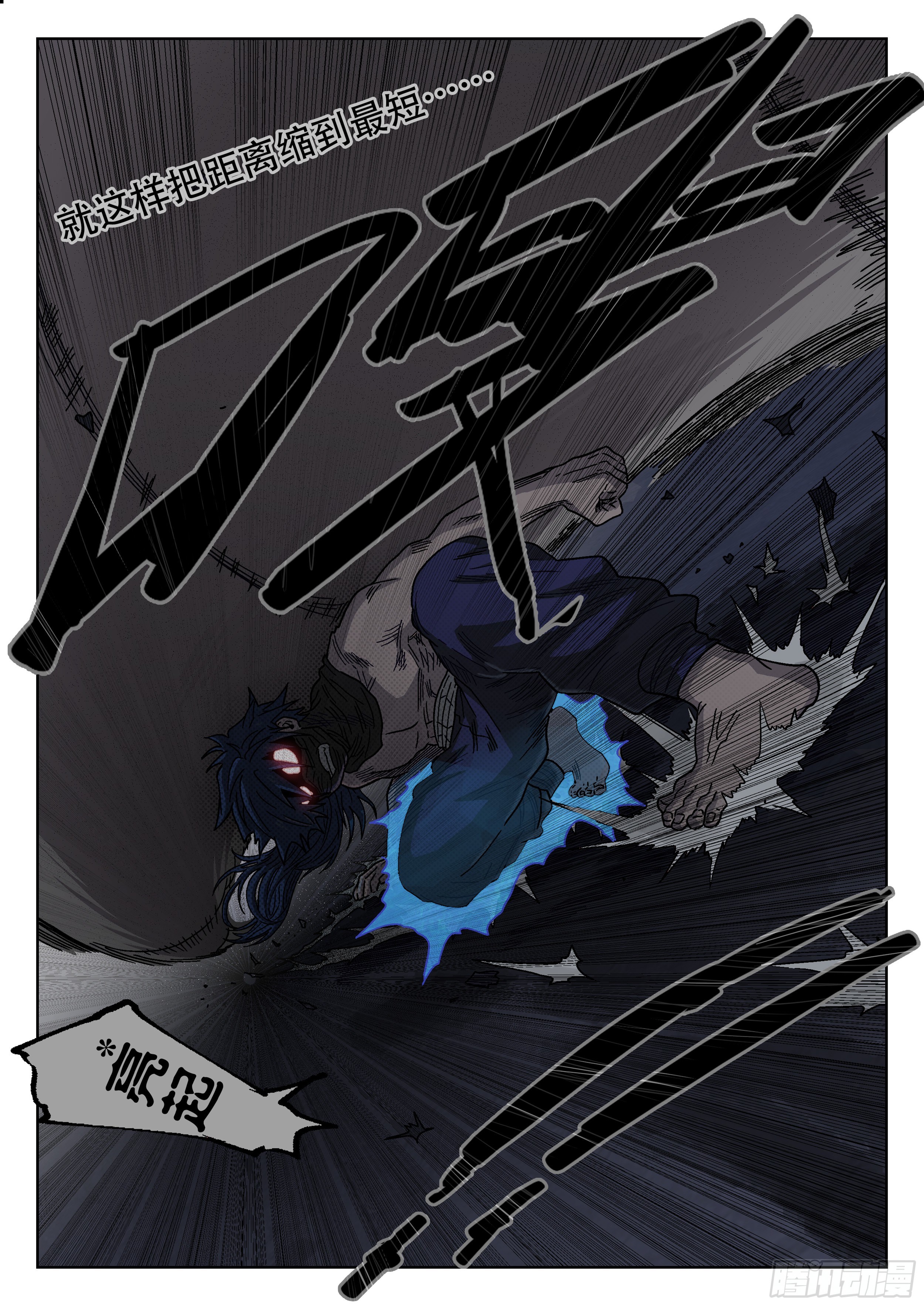 杀狼贤者漫画,178, 贤者vs死刃2图