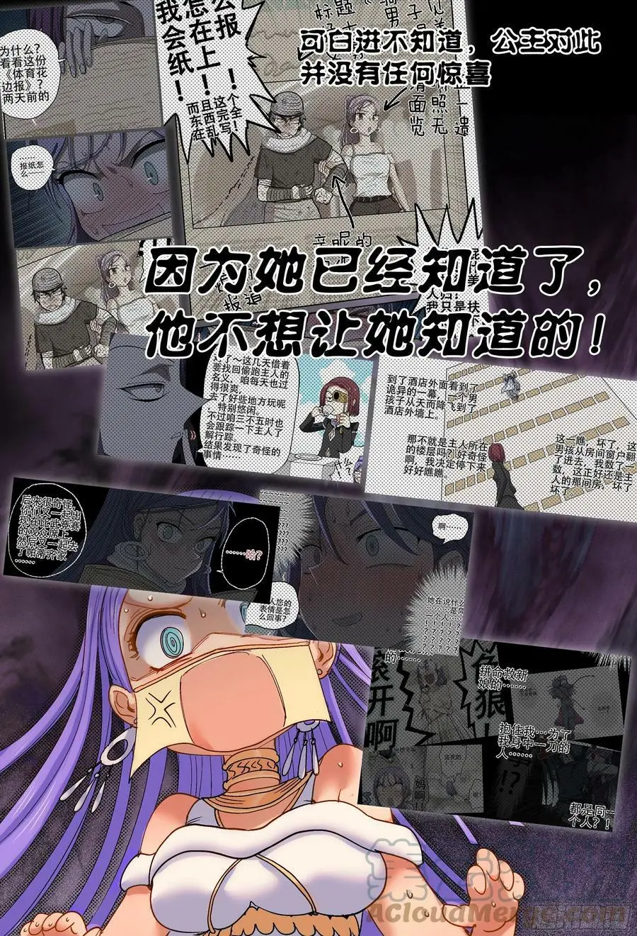 杀狼贤者漫画免费阅读下拉式奇漫屋漫画,第194梦、言情小说、吓一跳1图