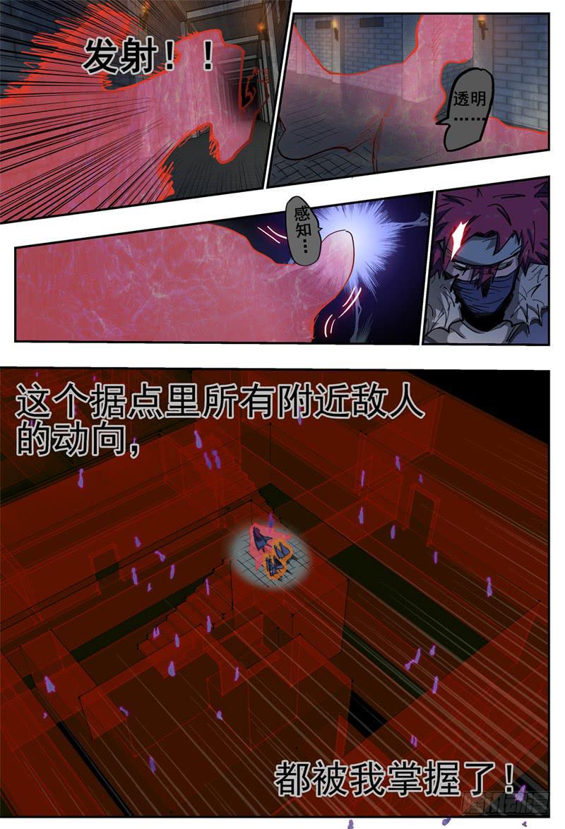 杀狼贤者漫画,74,进门(1)2图
