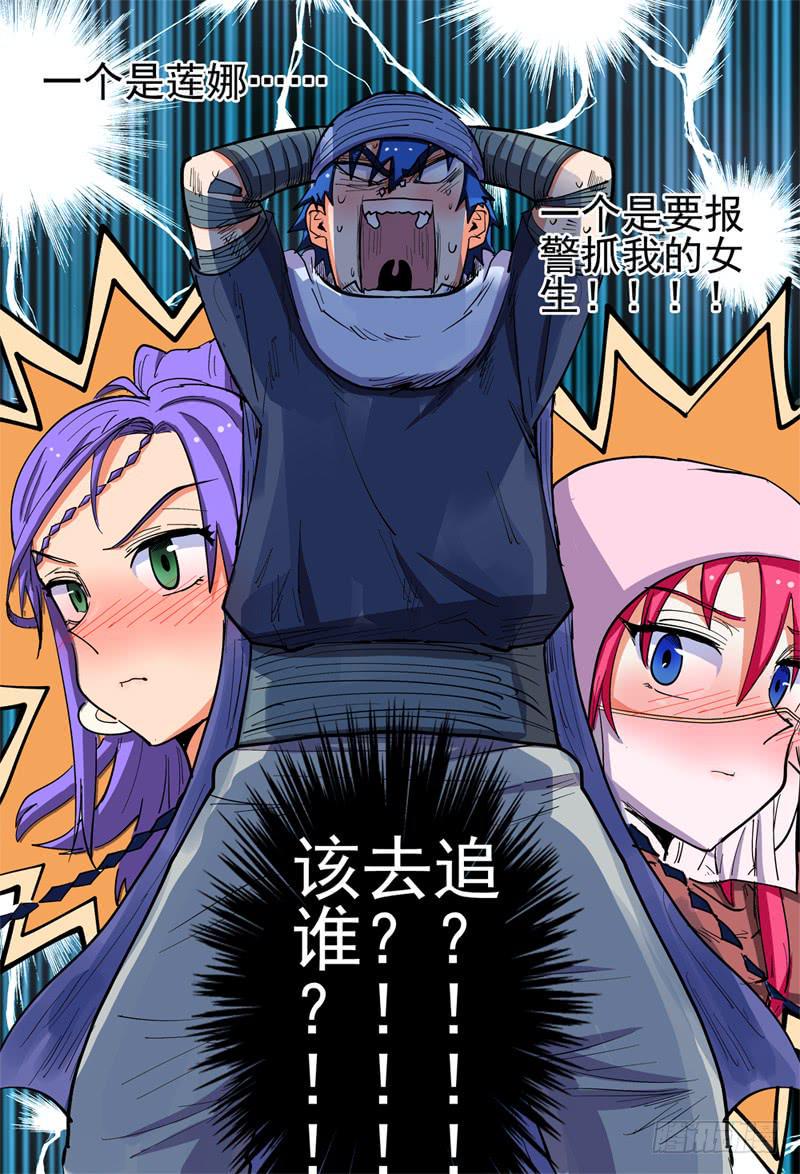 杀狼贤者漫画,128,帽子戏法2图