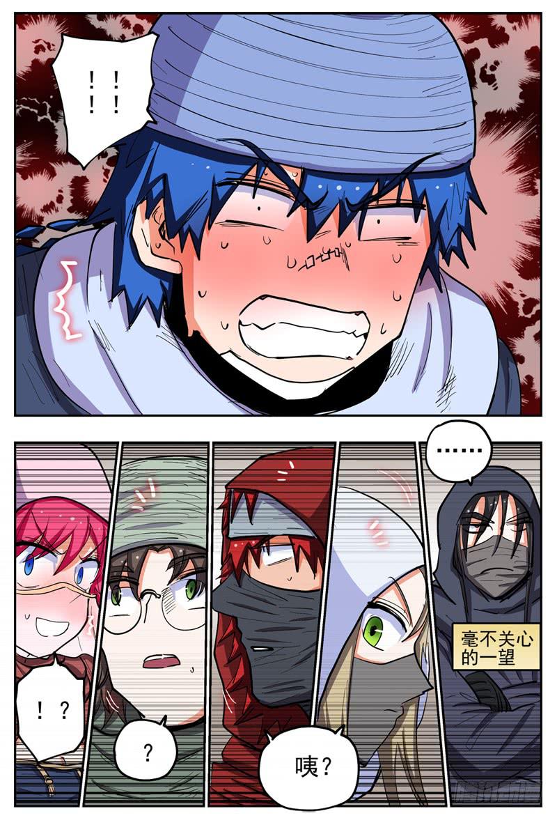 杀狼贤者漫画,127,请跟我跳支舞1图