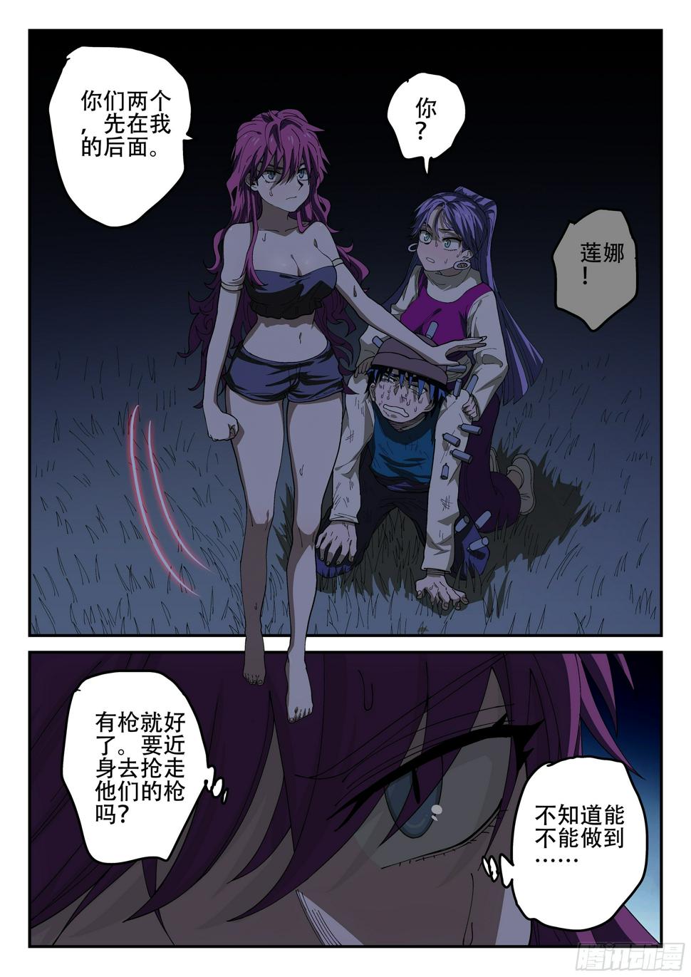 杀狼贤者漫画,155,又想干嘛！2图