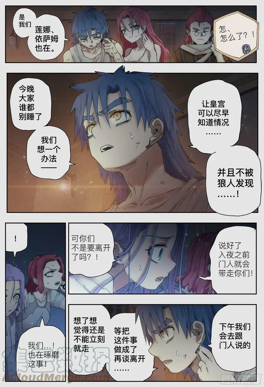 杀狼贤者漫画,第226,隐身、开门和计划1图