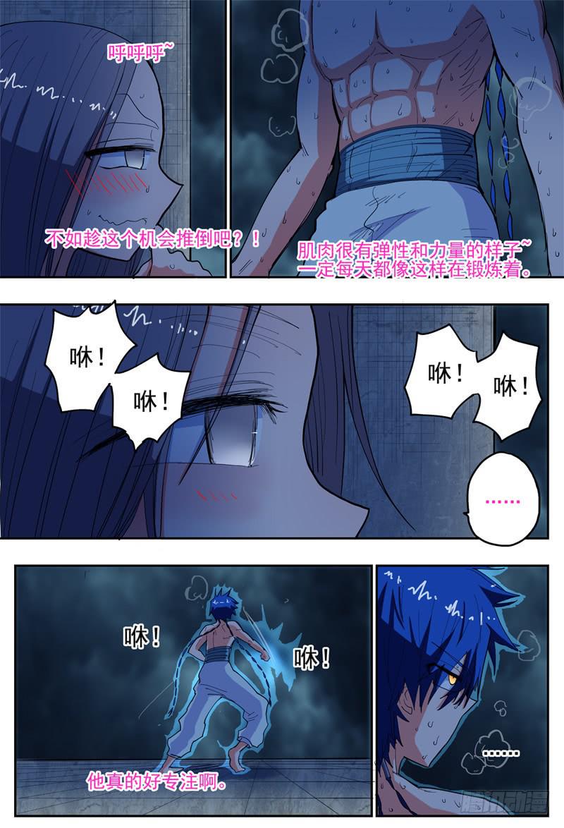 杀狼贤者漫画,30,后宫爽歪歪！！！1图