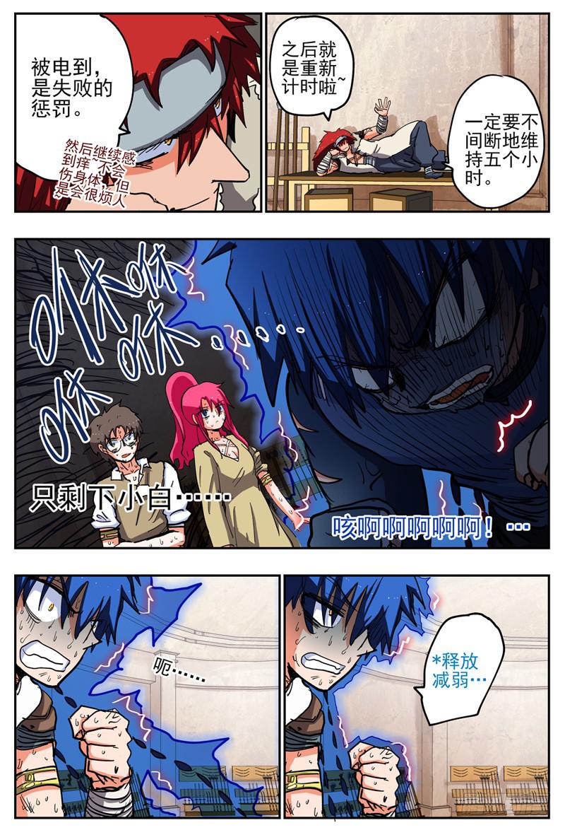 杀狼贤者漫画,64,残酷的哈木宰2图